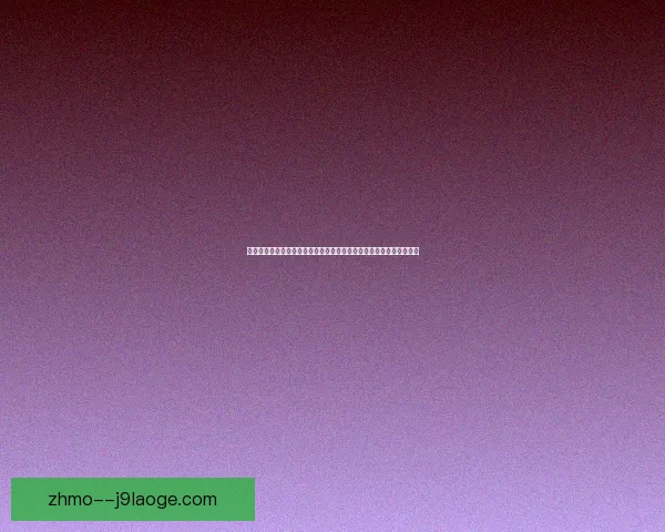 瓦伦西亚保级之路坎坷曲折终获生机 瓦伦西亚保级之路坎坷曲折终获生机