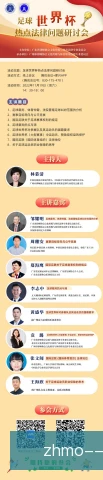 赛事回看需守法律边界，平台责任不能模糊